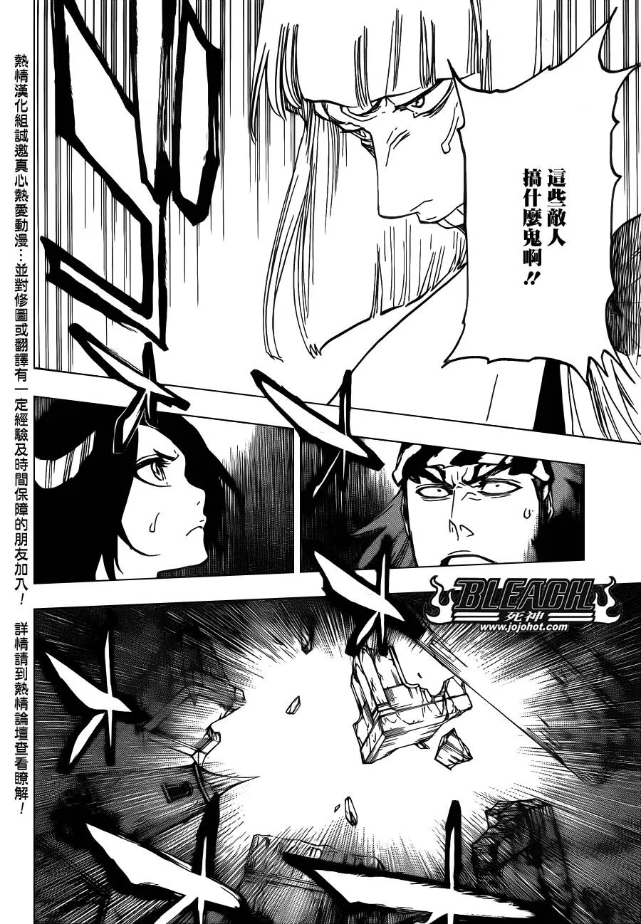 第627话 The Creation 第9页