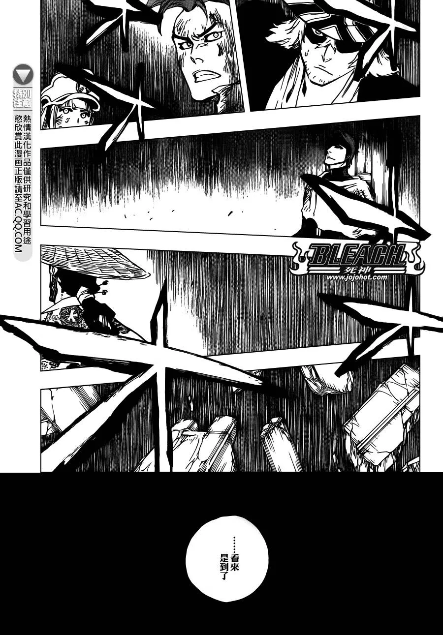 第627话 The Creation 第10页
