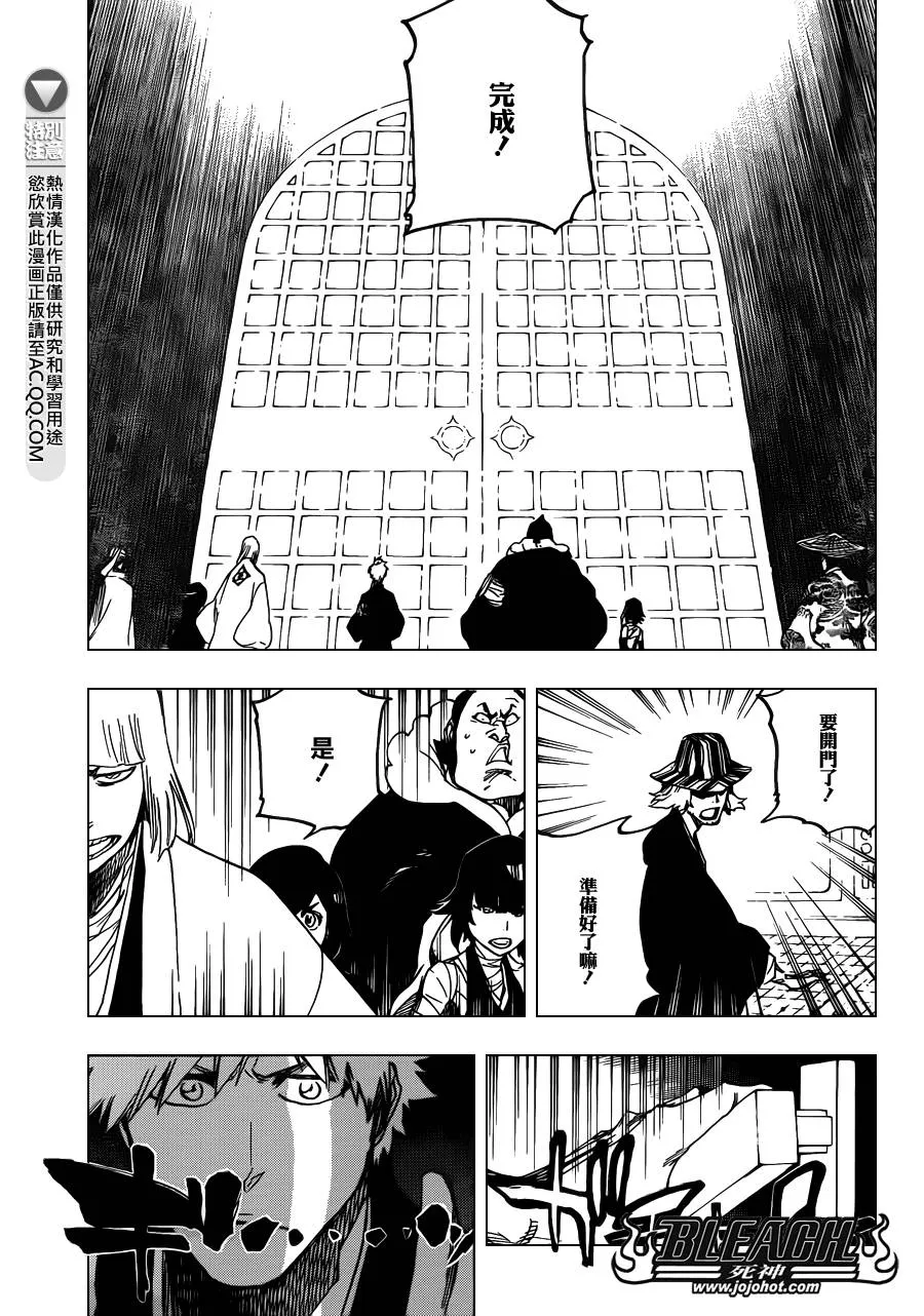 第627话 The Creation 第12页