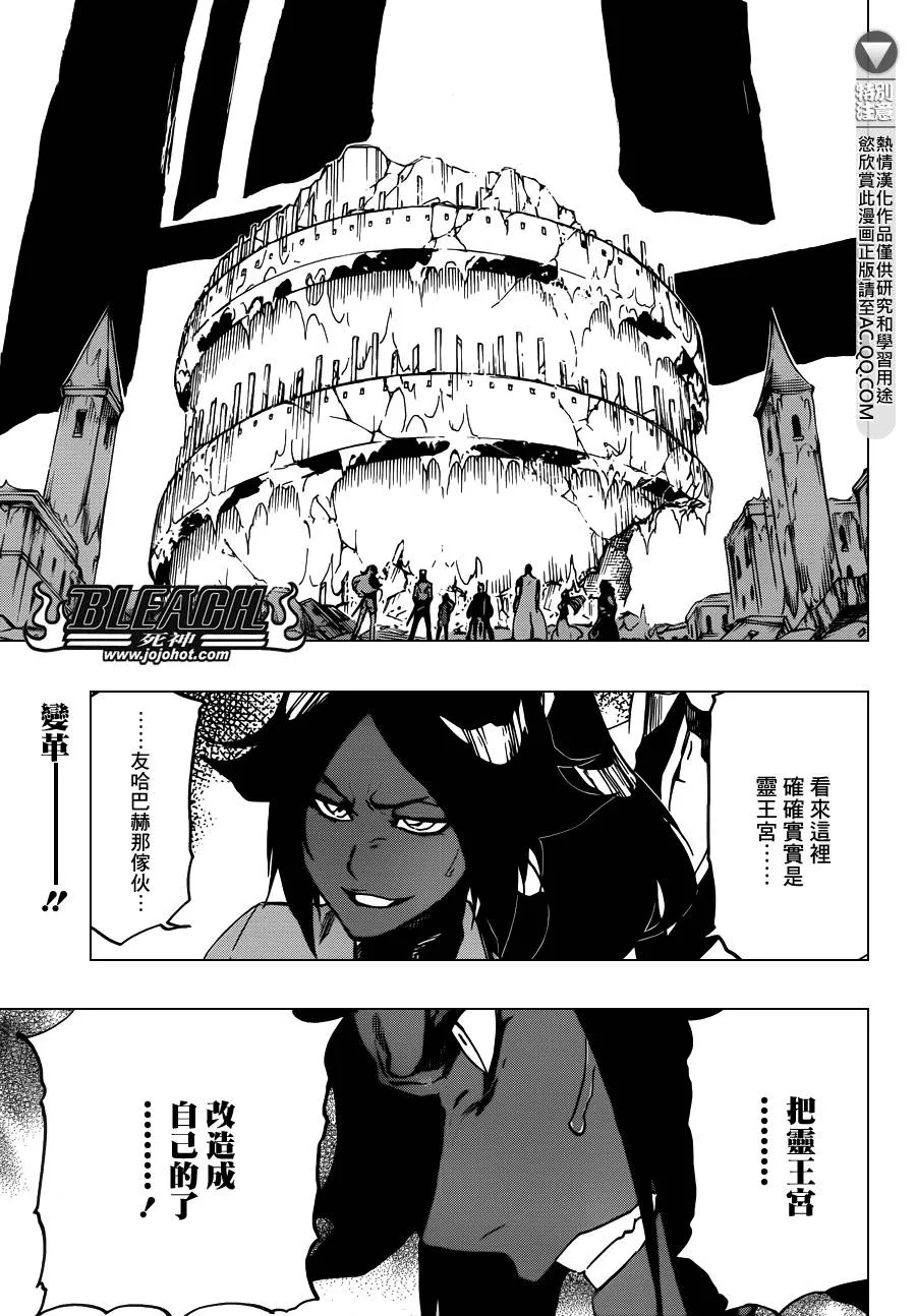 第627话 The Creation 第15页