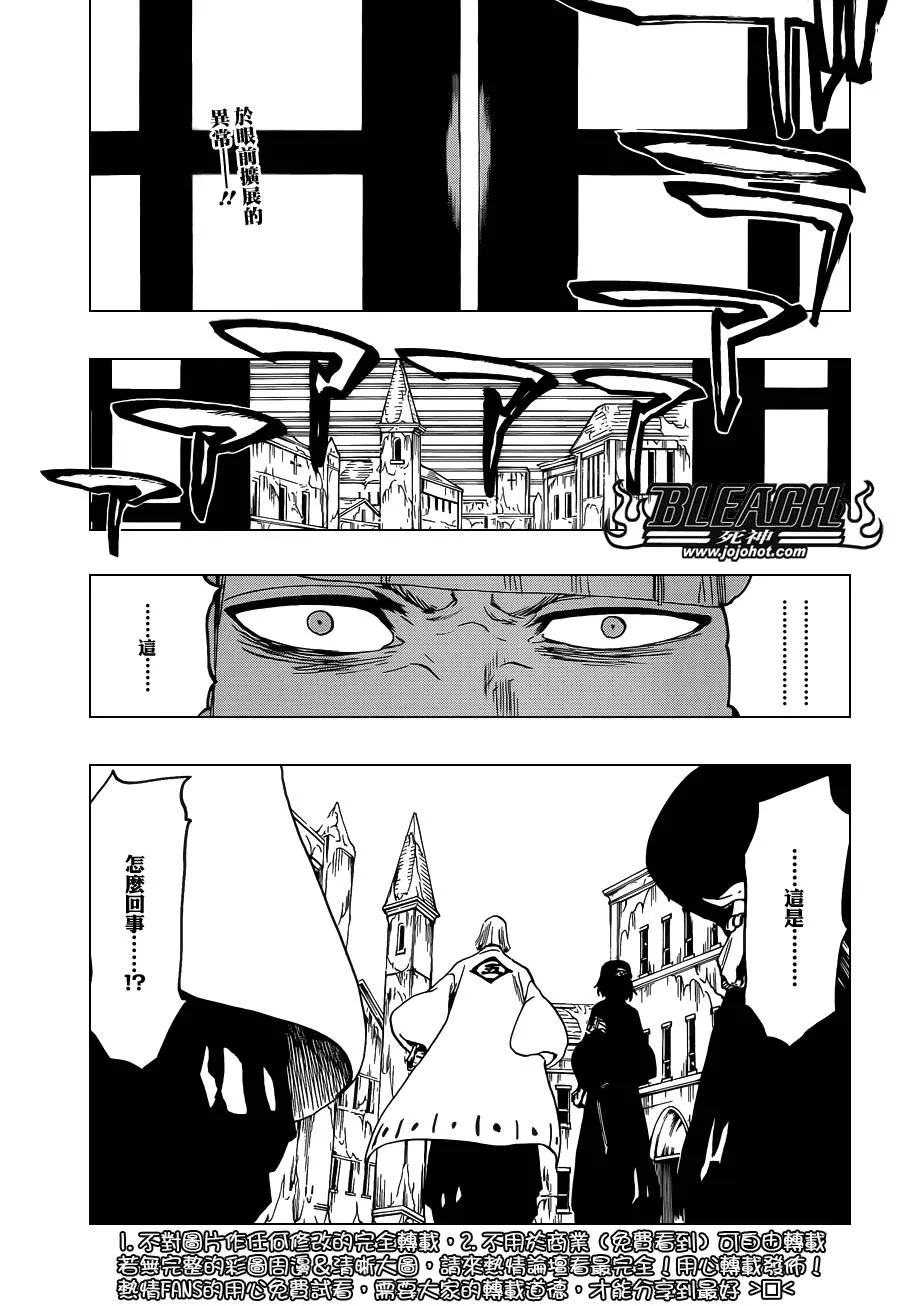 第628话 New World Orders 第1页