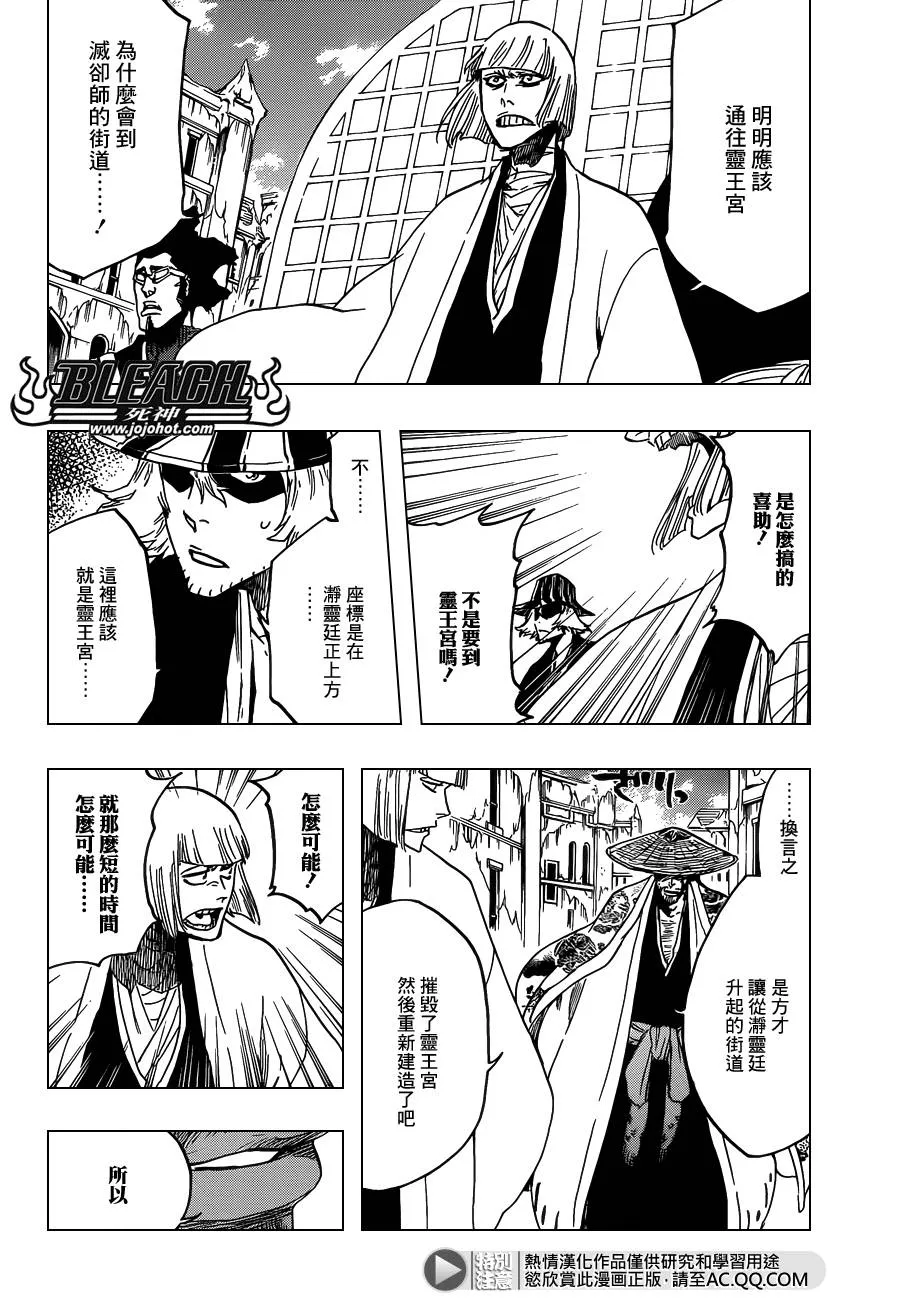 第628话 New World Orders 第2页