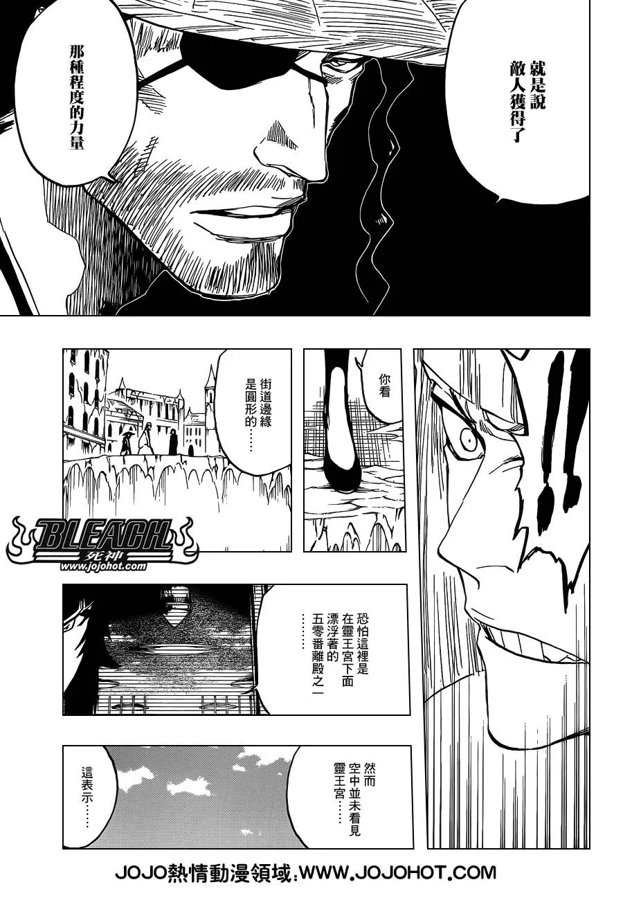 第628话 New World Orders 第3页