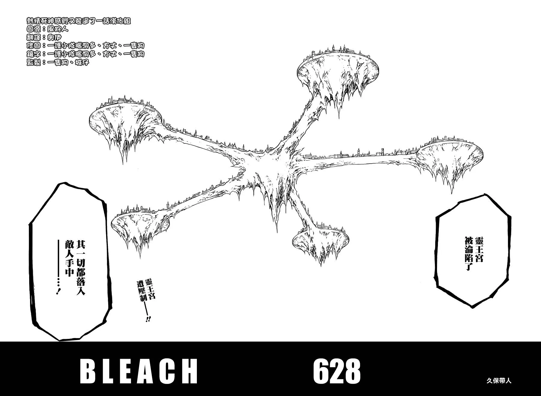 第628话 New World Orders 第4页