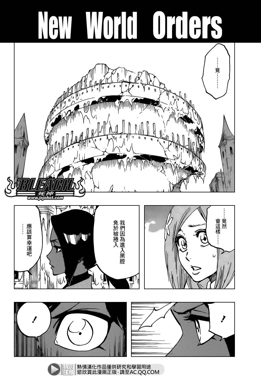 第628话 New World Orders 第5页
