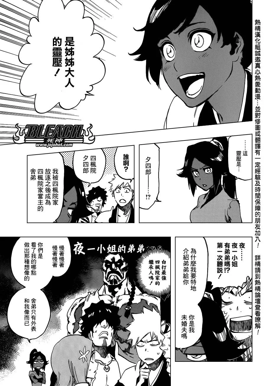 第628话 New World Orders 第6页