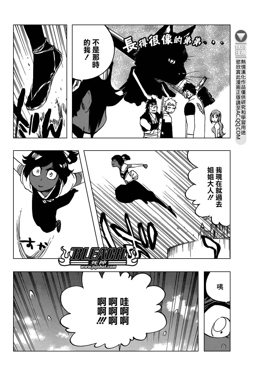 第628话 New World Orders 第7页