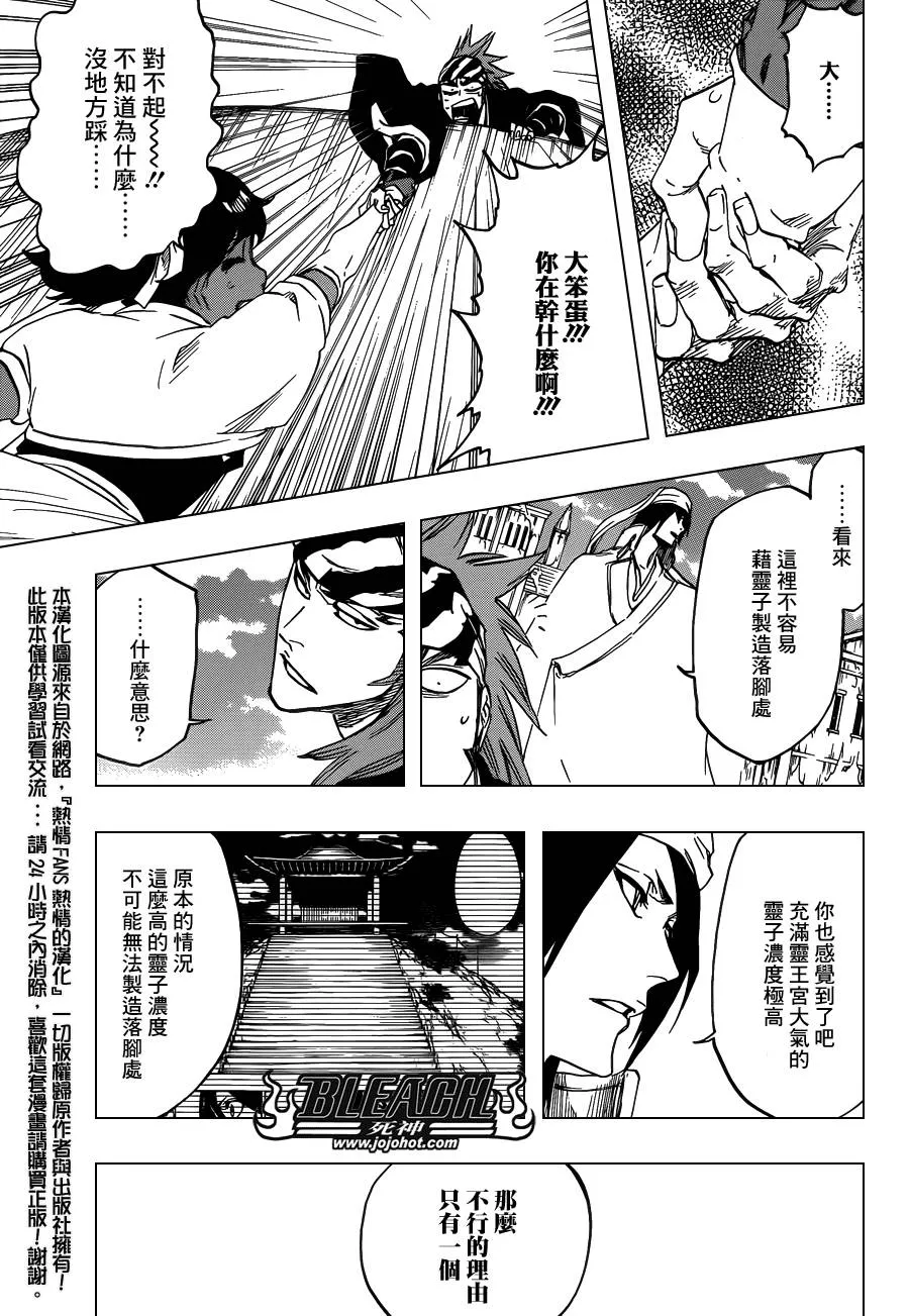 第628话 New World Orders 第8页