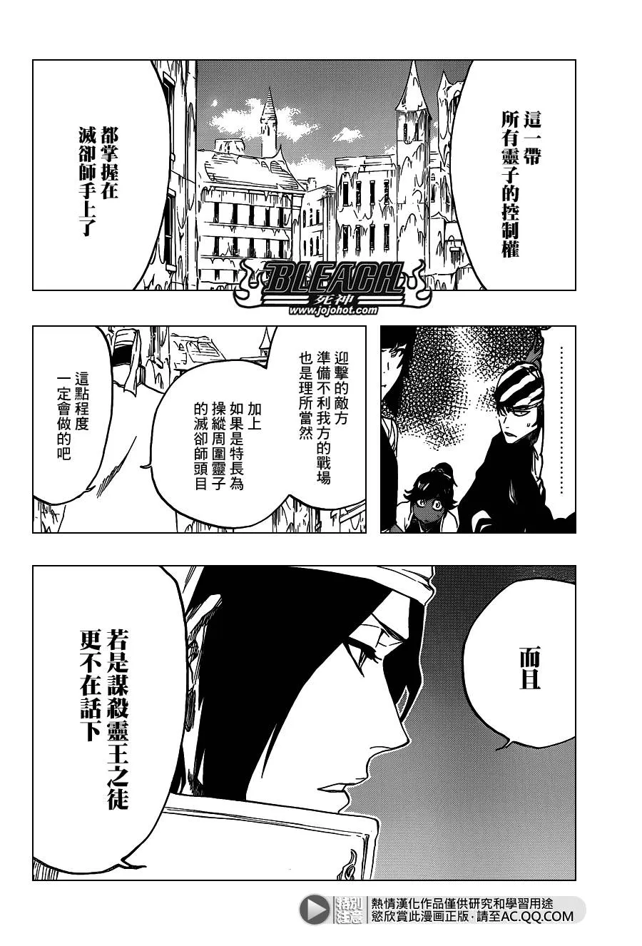 第628话 New World Orders 第9页