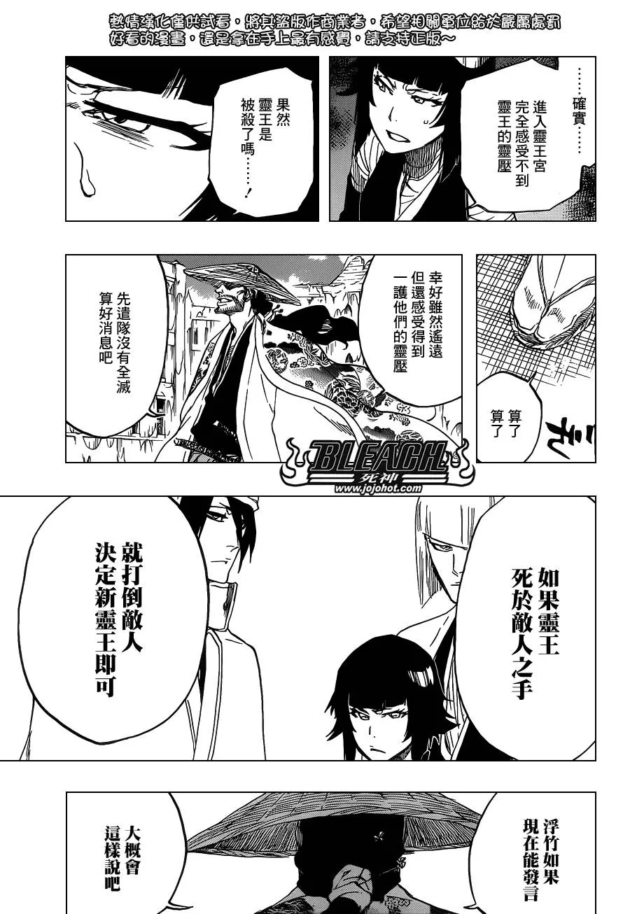 第628话 New World Orders 第10页