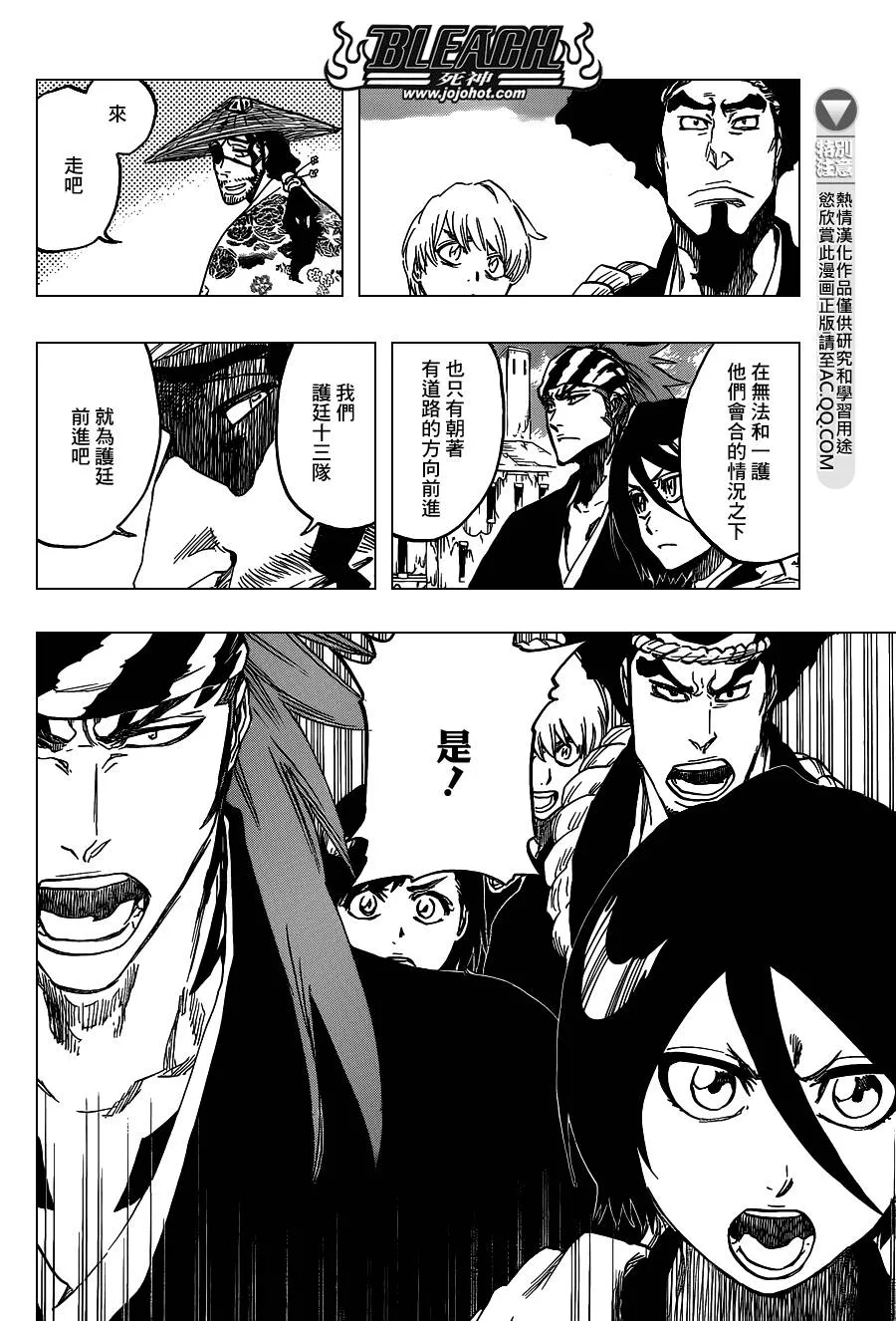 第628话 New World Orders 第11页