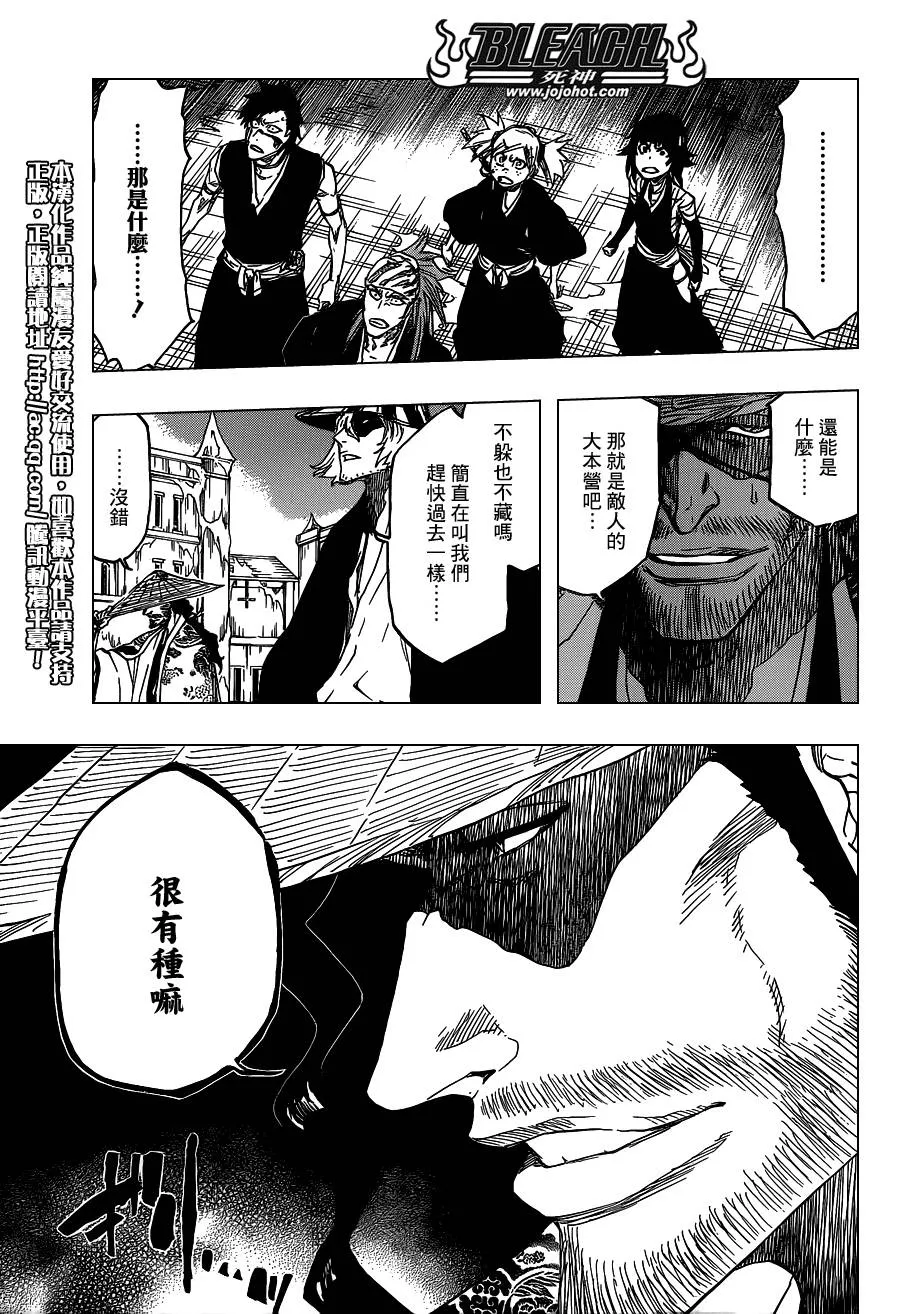 第628话 New World Orders 第14页