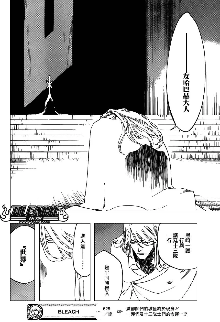 第628话 New World Orders 第15页
