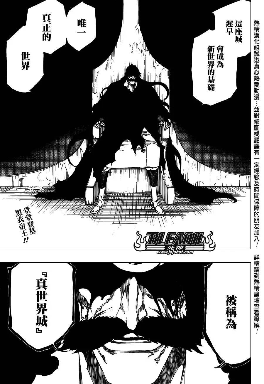 第628话 New World Orders 第16页