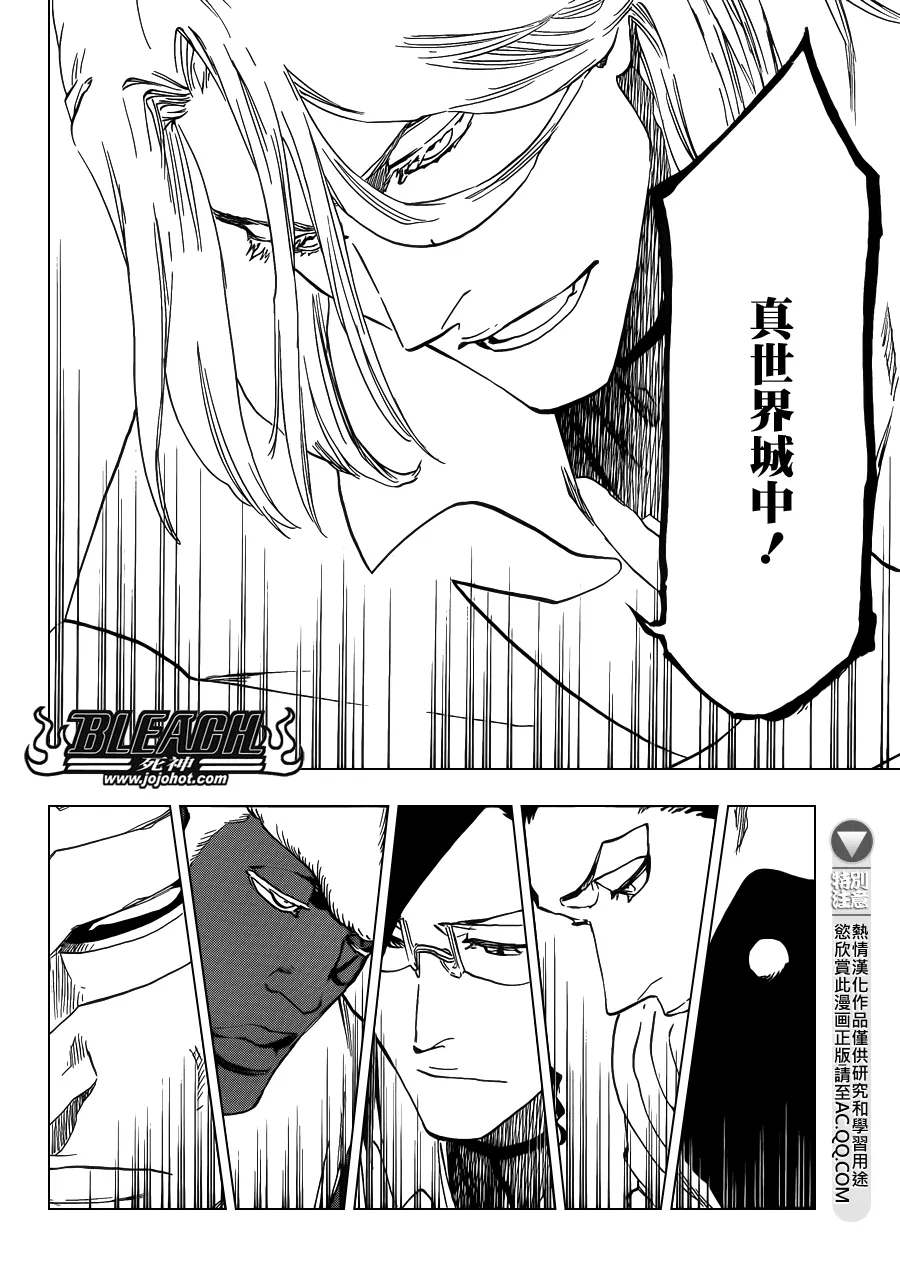 第629话 Gate of the Sun 第2页