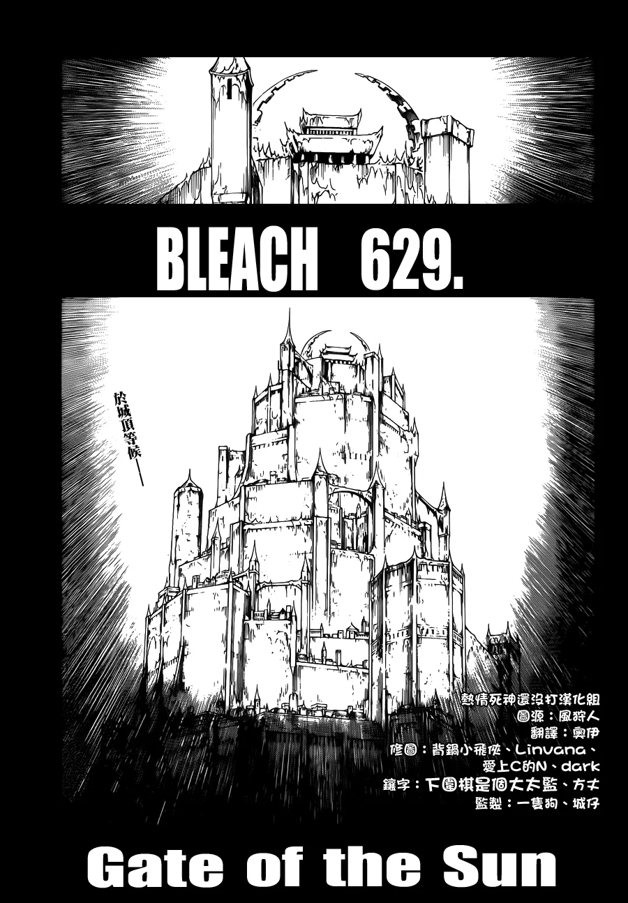 第629话 Gate of the Sun 第3页