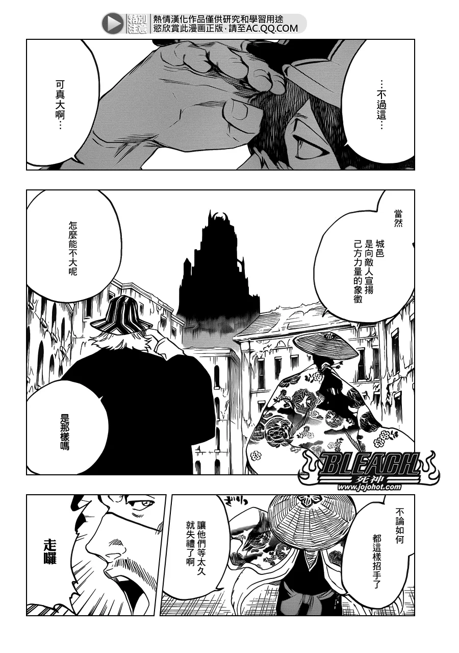 第629话 Gate of the Sun 第4页