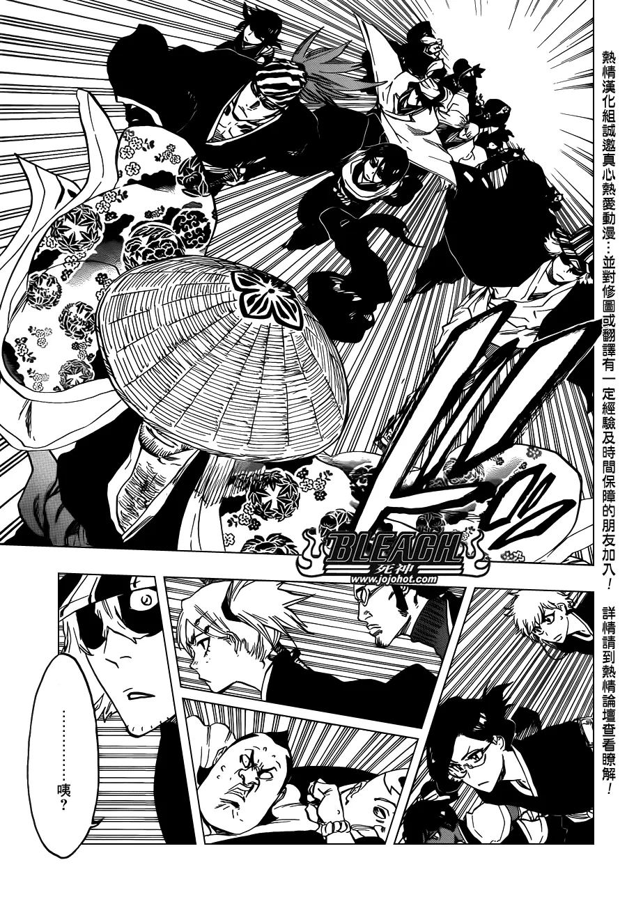 第629话 Gate of the Sun 第5页