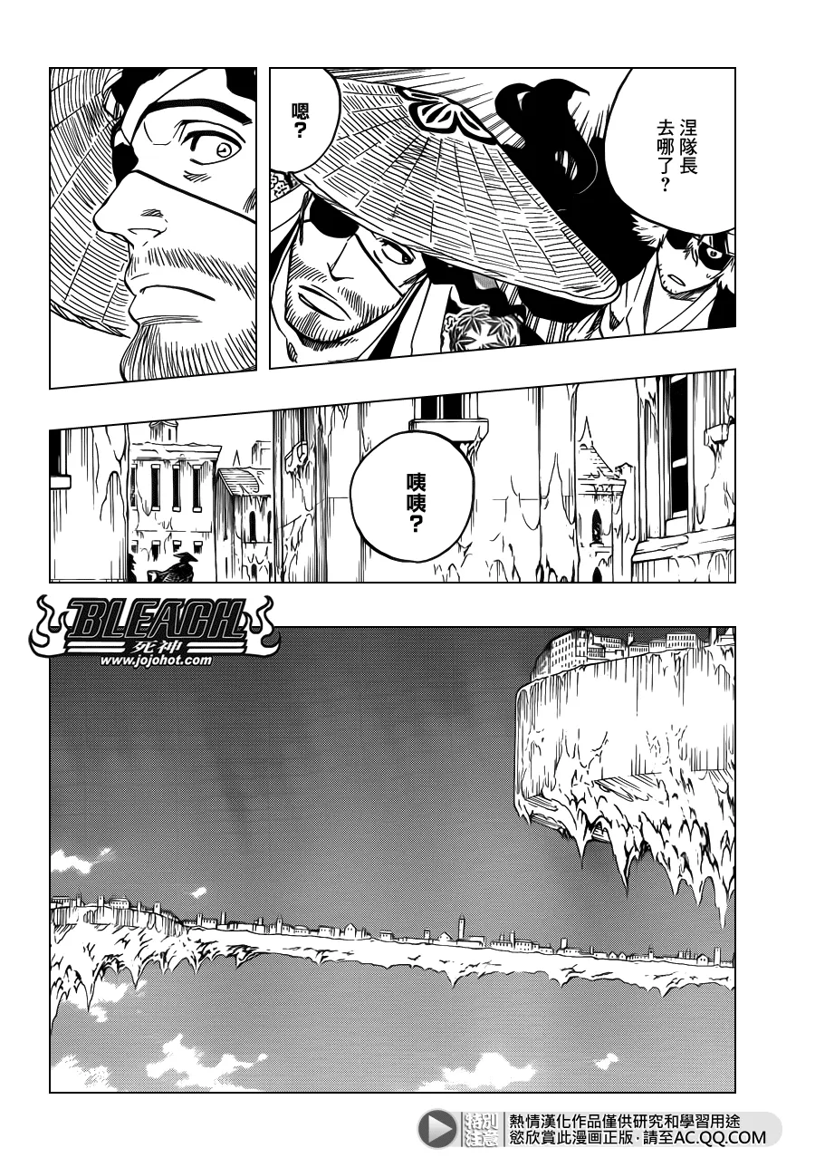 第629话 Gate of the Sun 第6页
