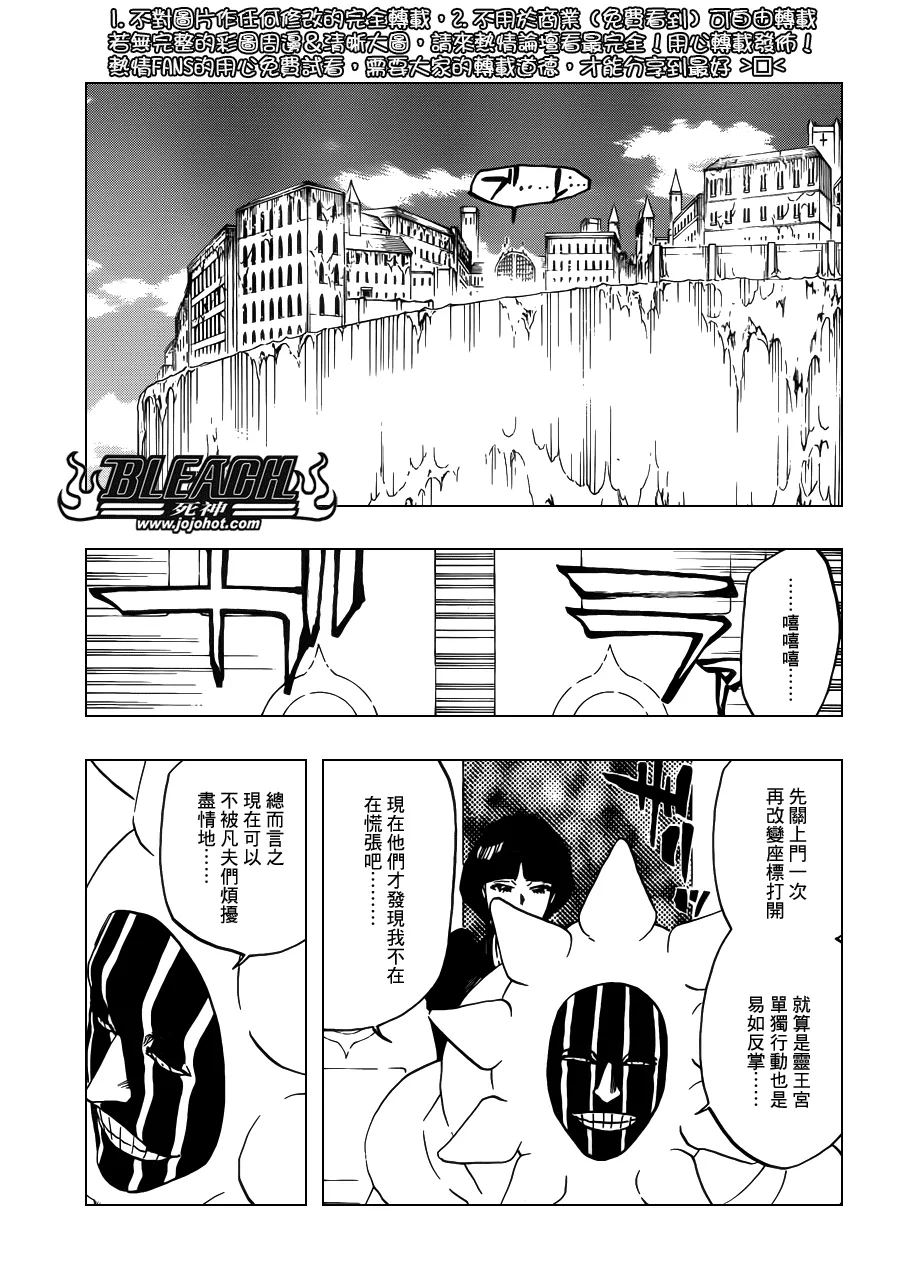 第629话 Gate of the Sun 第7页