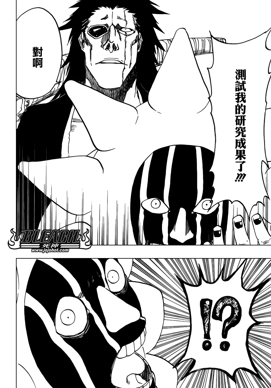 第629话 Gate of the Sun 第8页