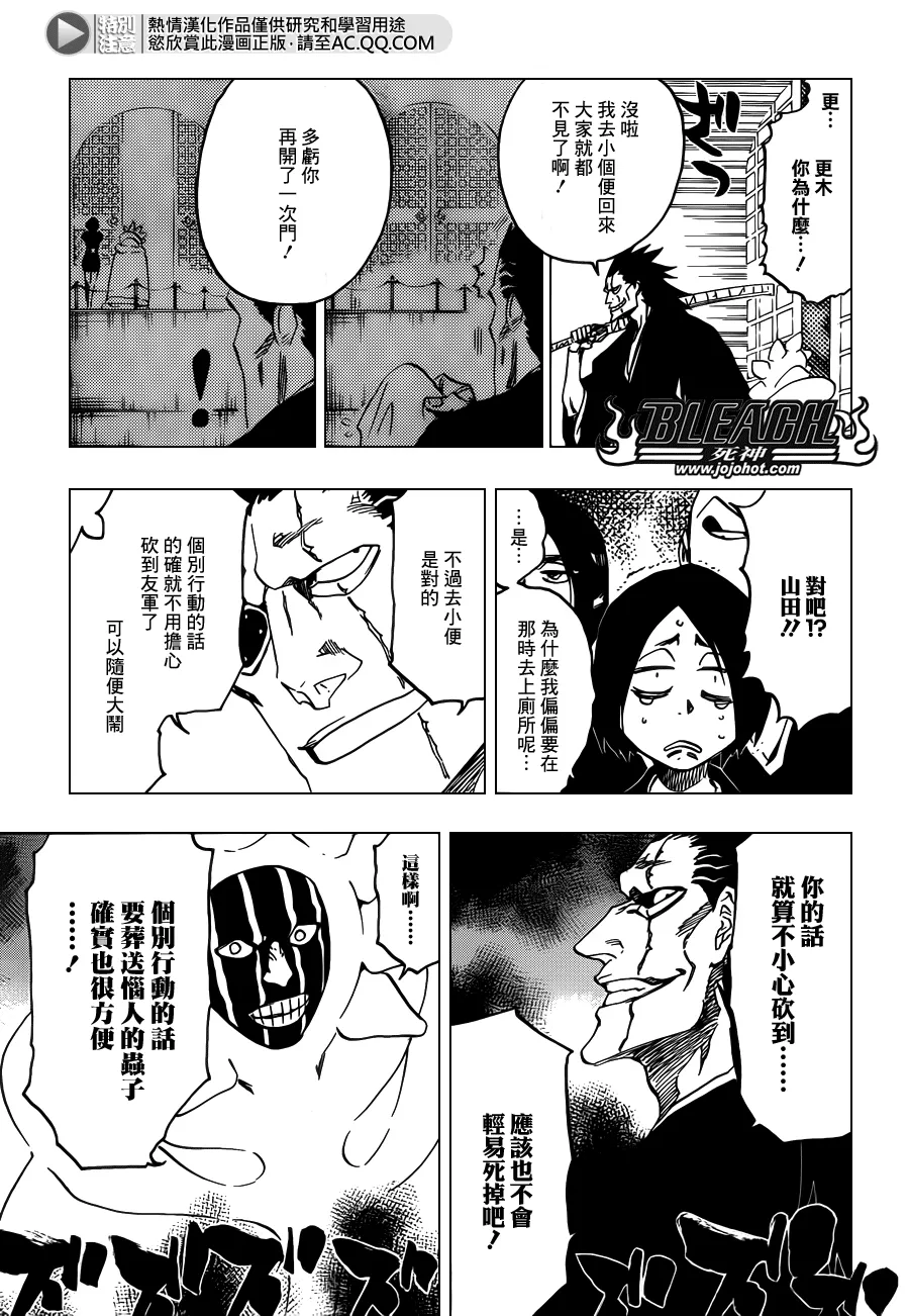 第629话 Gate of the Sun 第9页