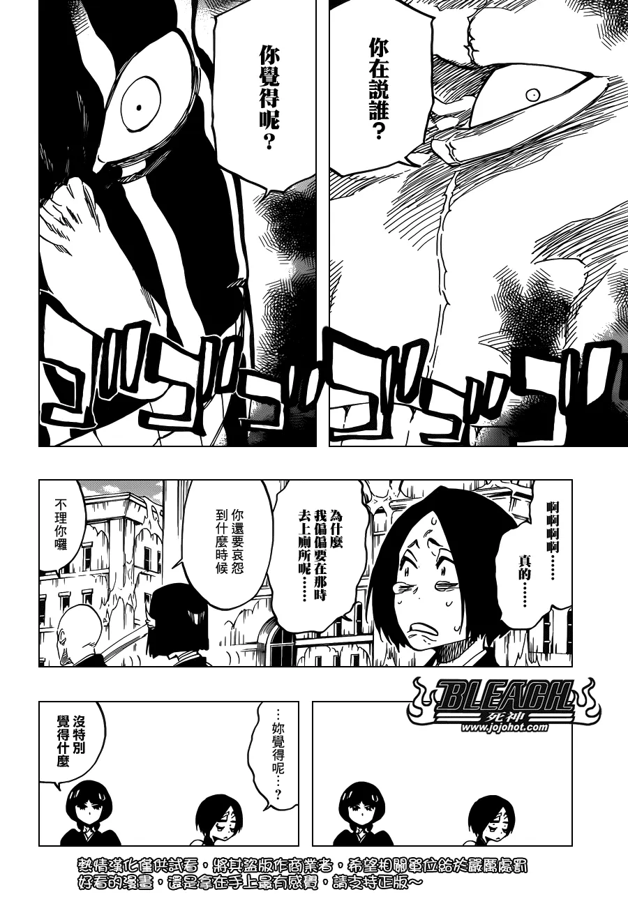 第629话 Gate of the Sun 第10页