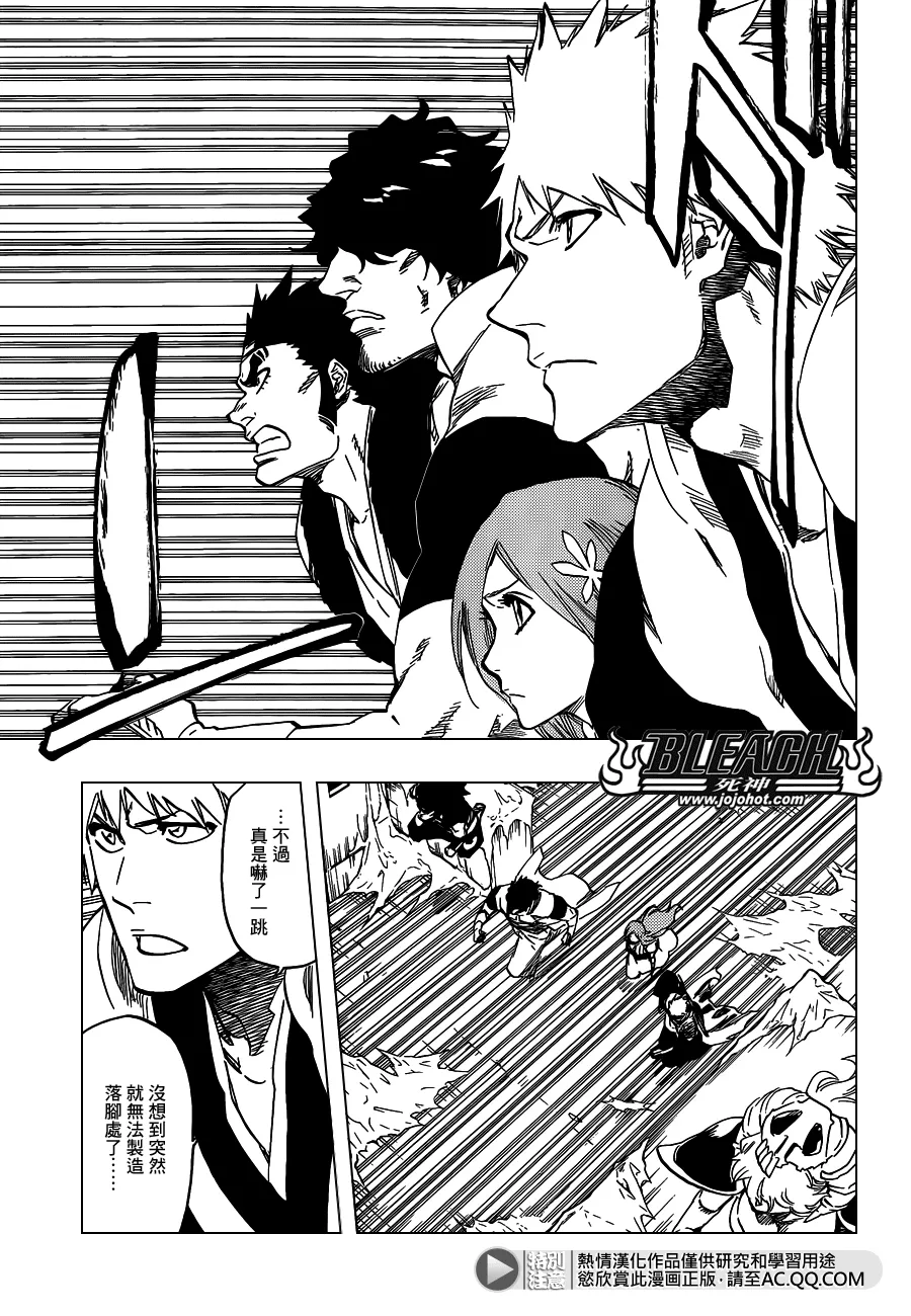 第629话 Gate of the Sun 第11页