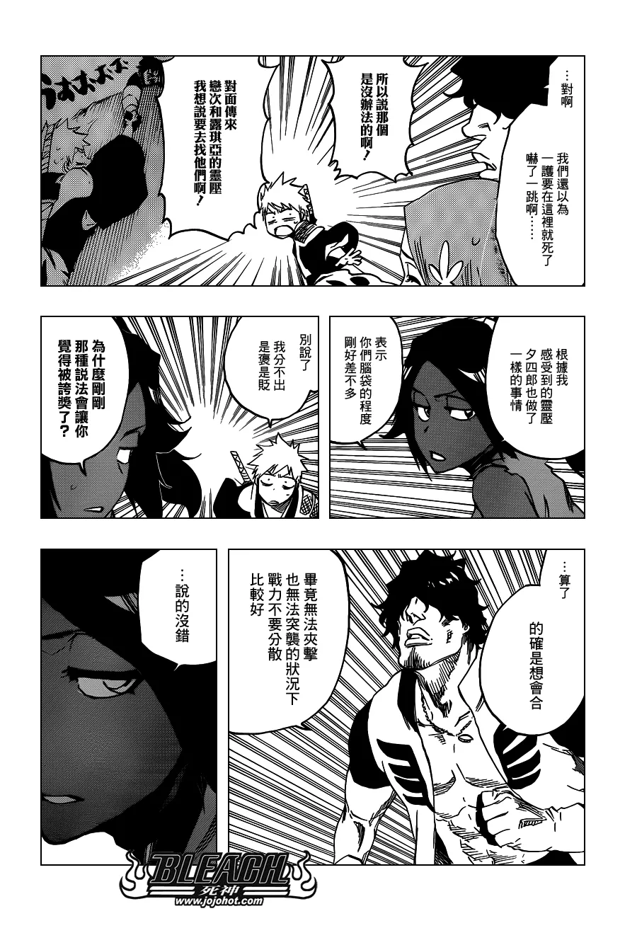 第629话 Gate of the Sun 第12页