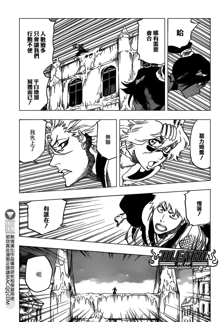 第629话 Gate of the Sun 第13页