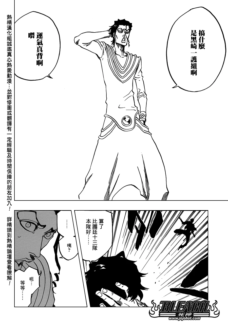 第629话 Gate of the Sun 第14页