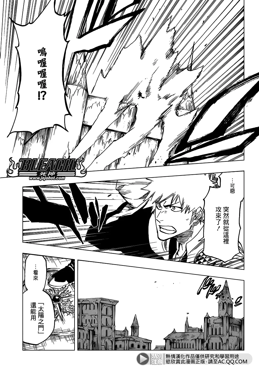 第629话 Gate of the Sun 第15页