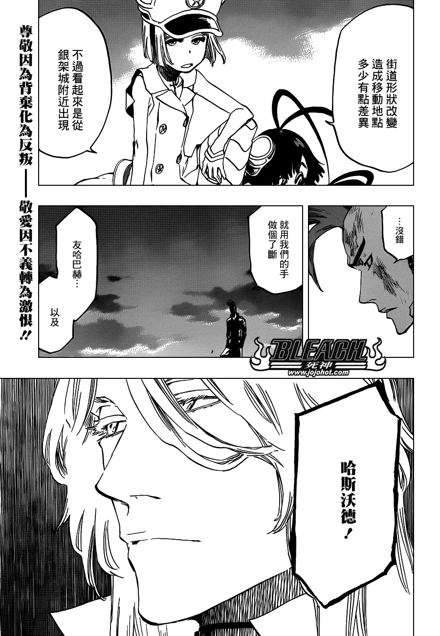 第629话 Gate of the Sun 第17页