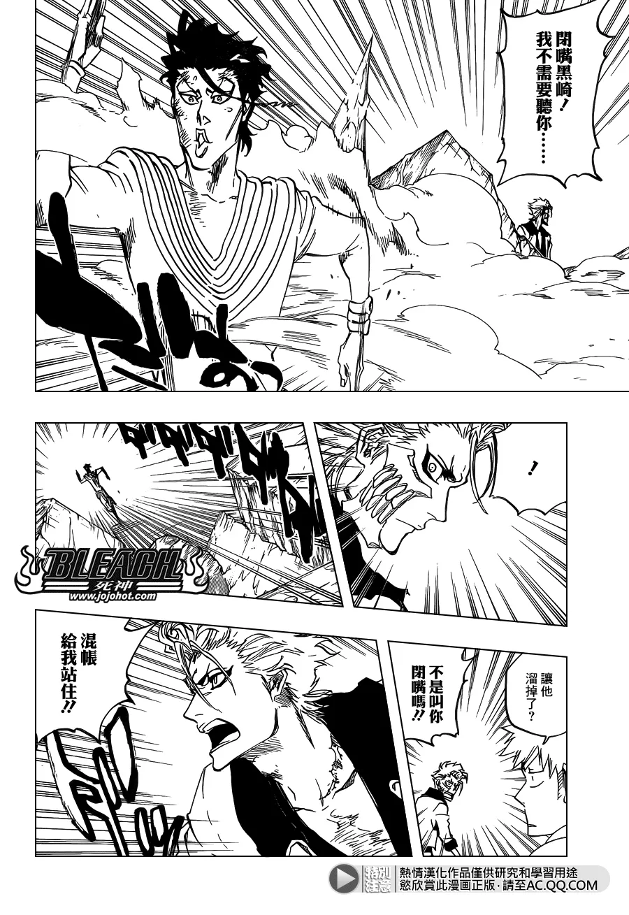 第630话 The Twinned Twilight 第2页