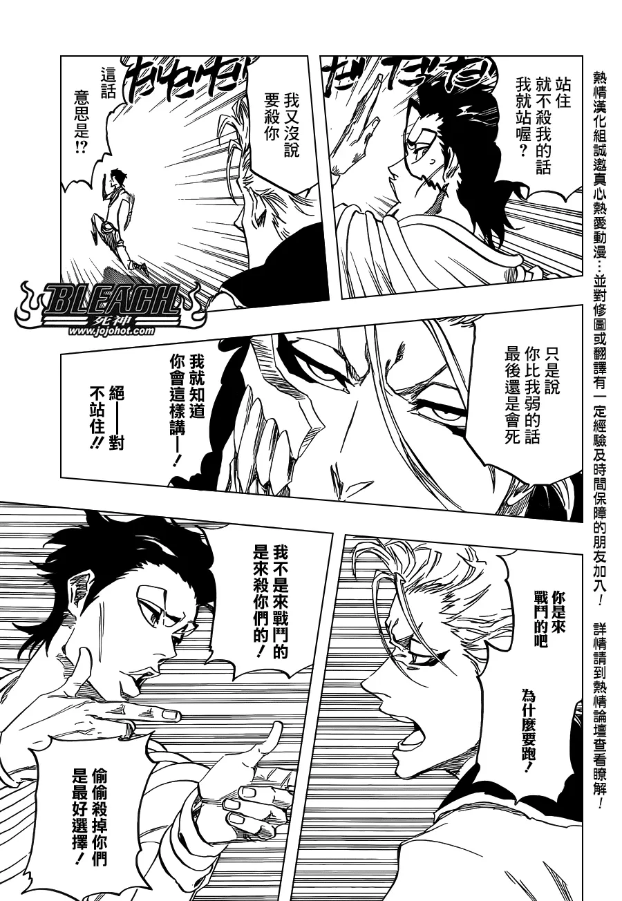 第630话 The Twinned Twilight 第3页
