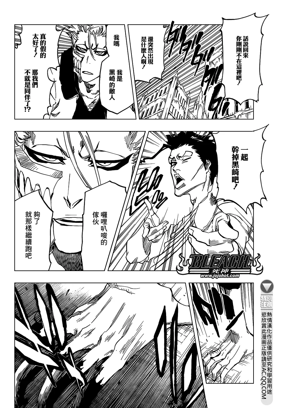 第630话 The Twinned Twilight 第4页