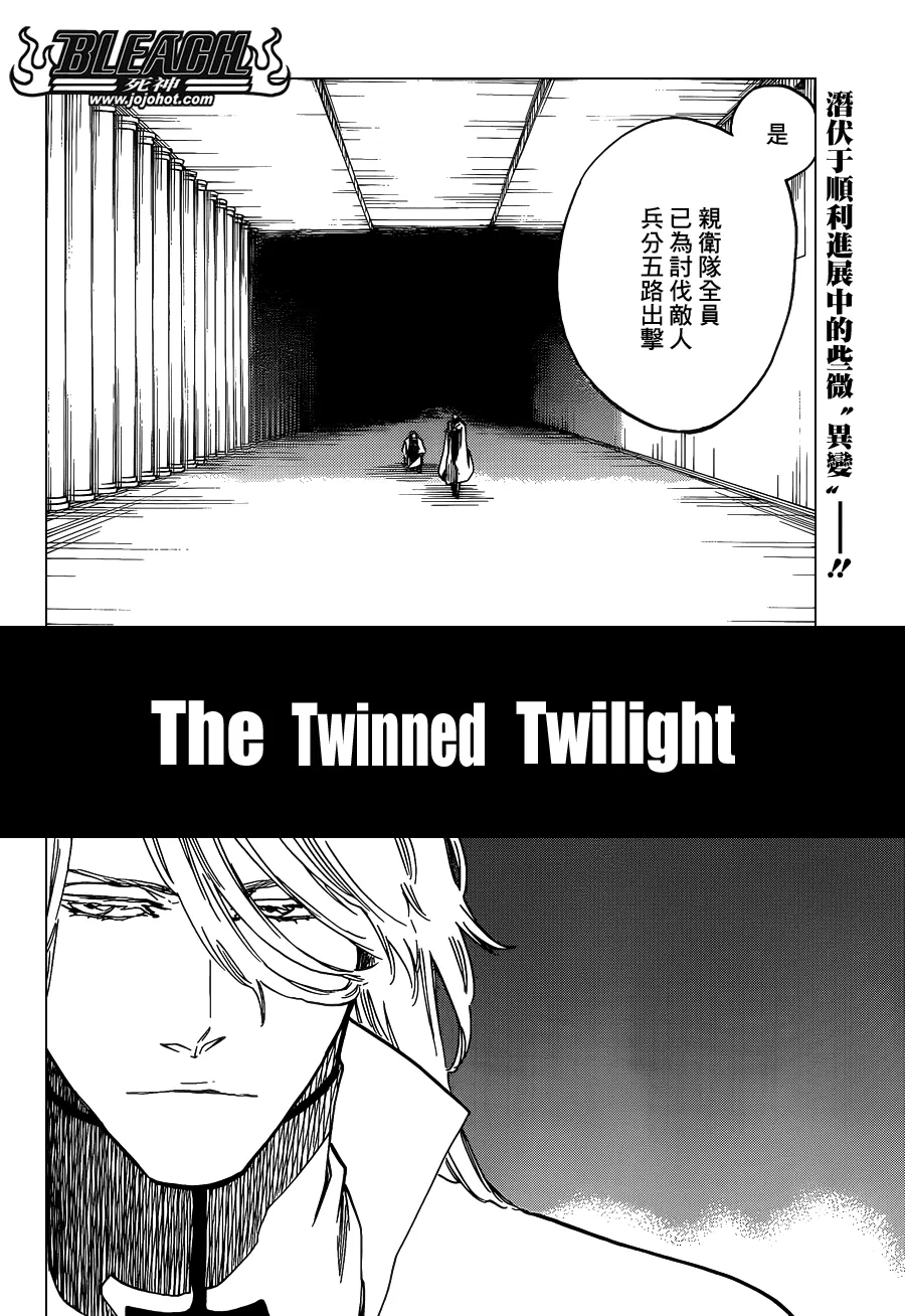 第630话 The Twinned Twilight 第6页