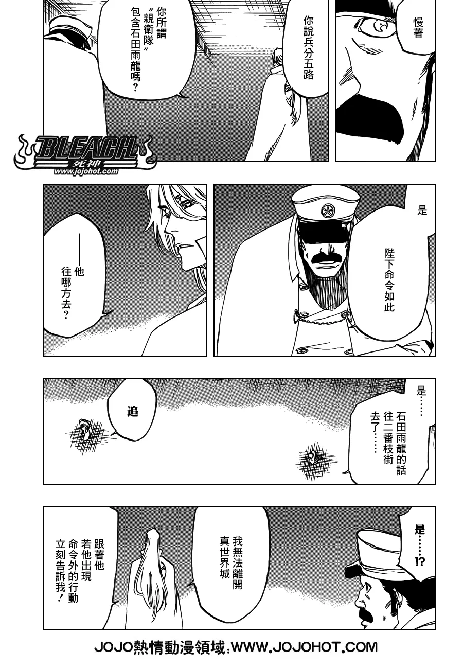 第630话 The Twinned Twilight 第7页