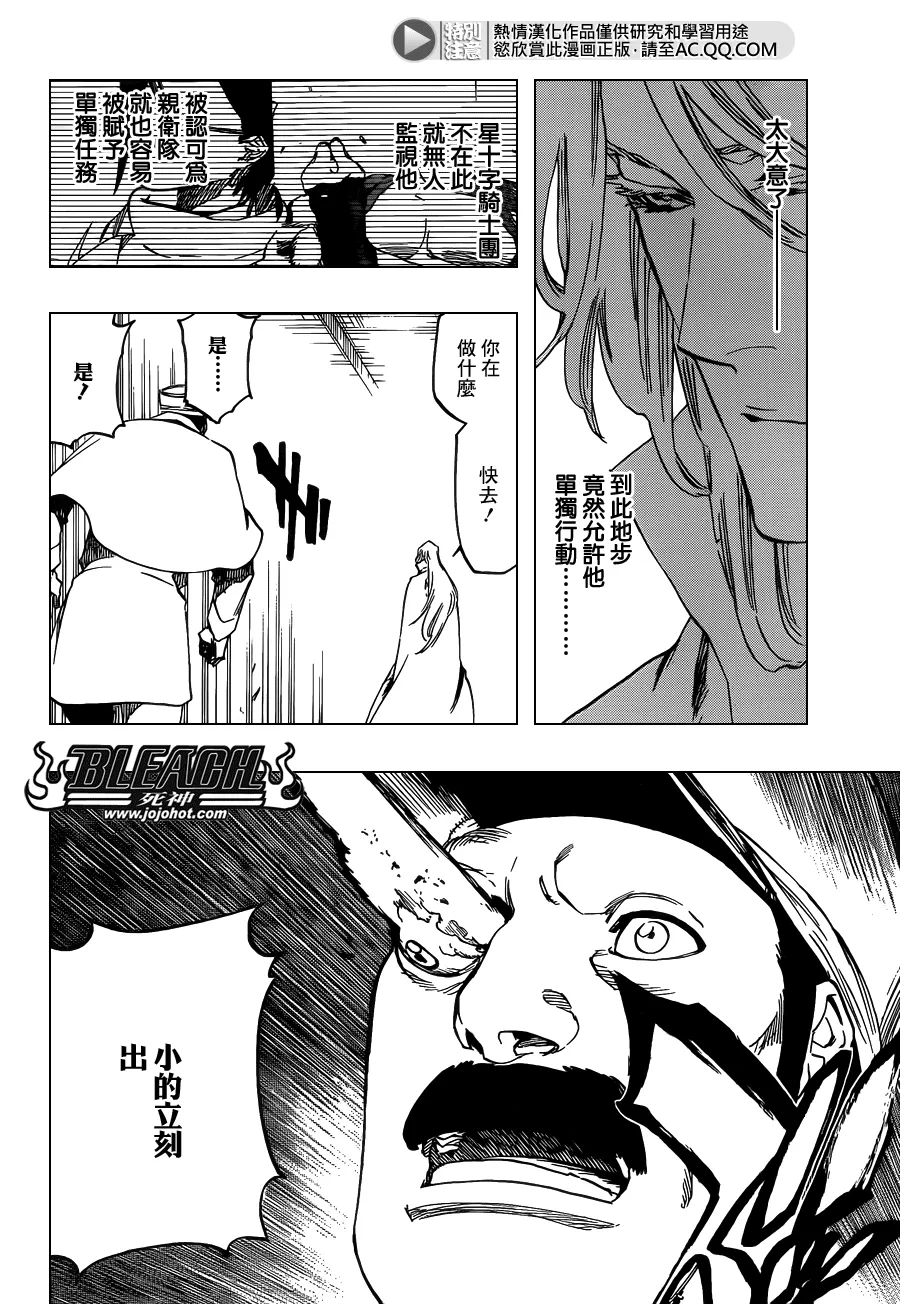 第630话 The Twinned Twilight 第8页