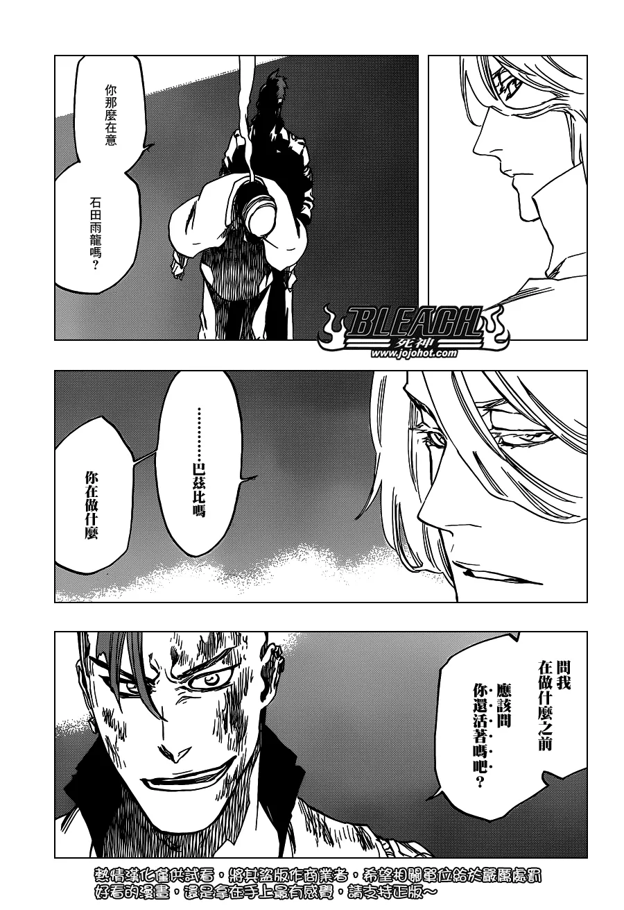 第630话 The Twinned Twilight 第9页