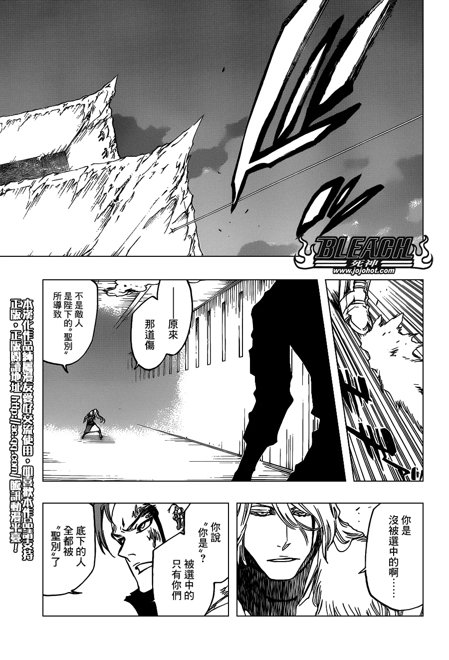 第630话 The Twinned Twilight 第13页
