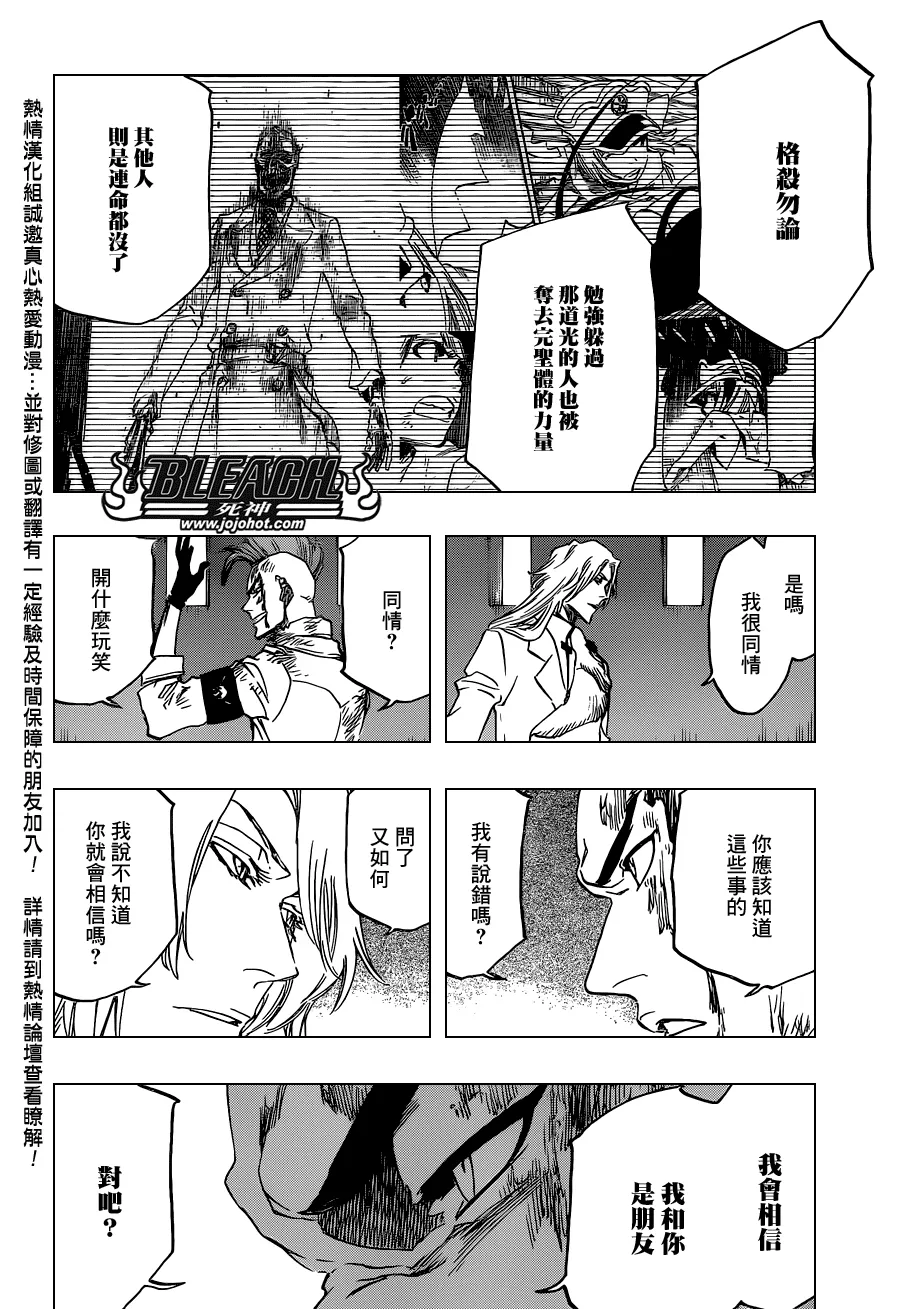 第630话 The Twinned Twilight 第14页