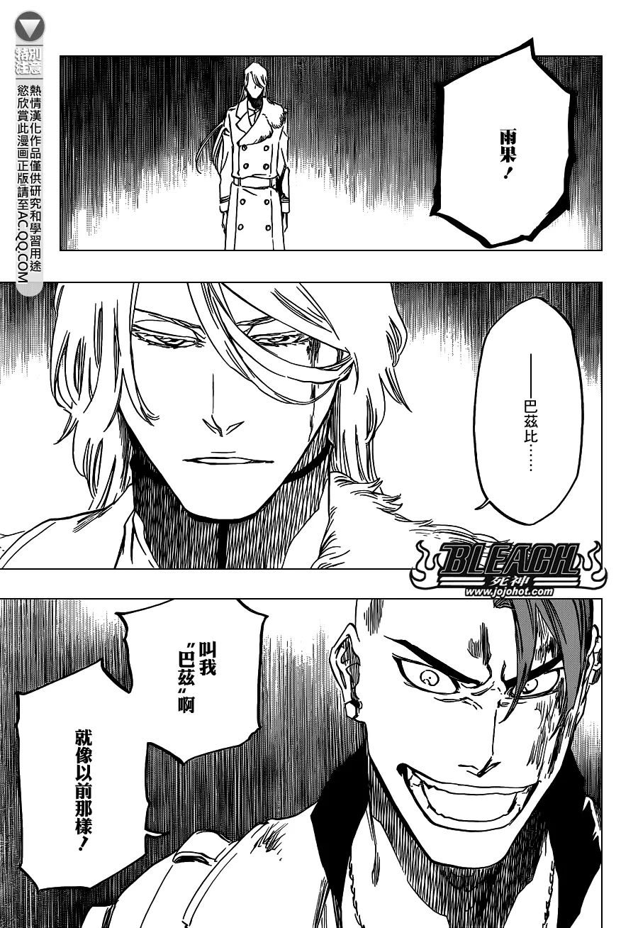 第630话 The Twinned Twilight 第15页