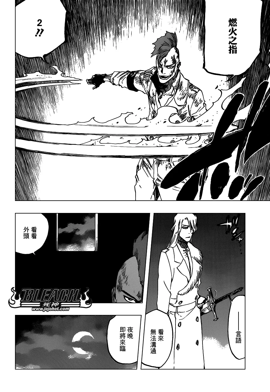 第630话 The Twinned Twilight 第16页