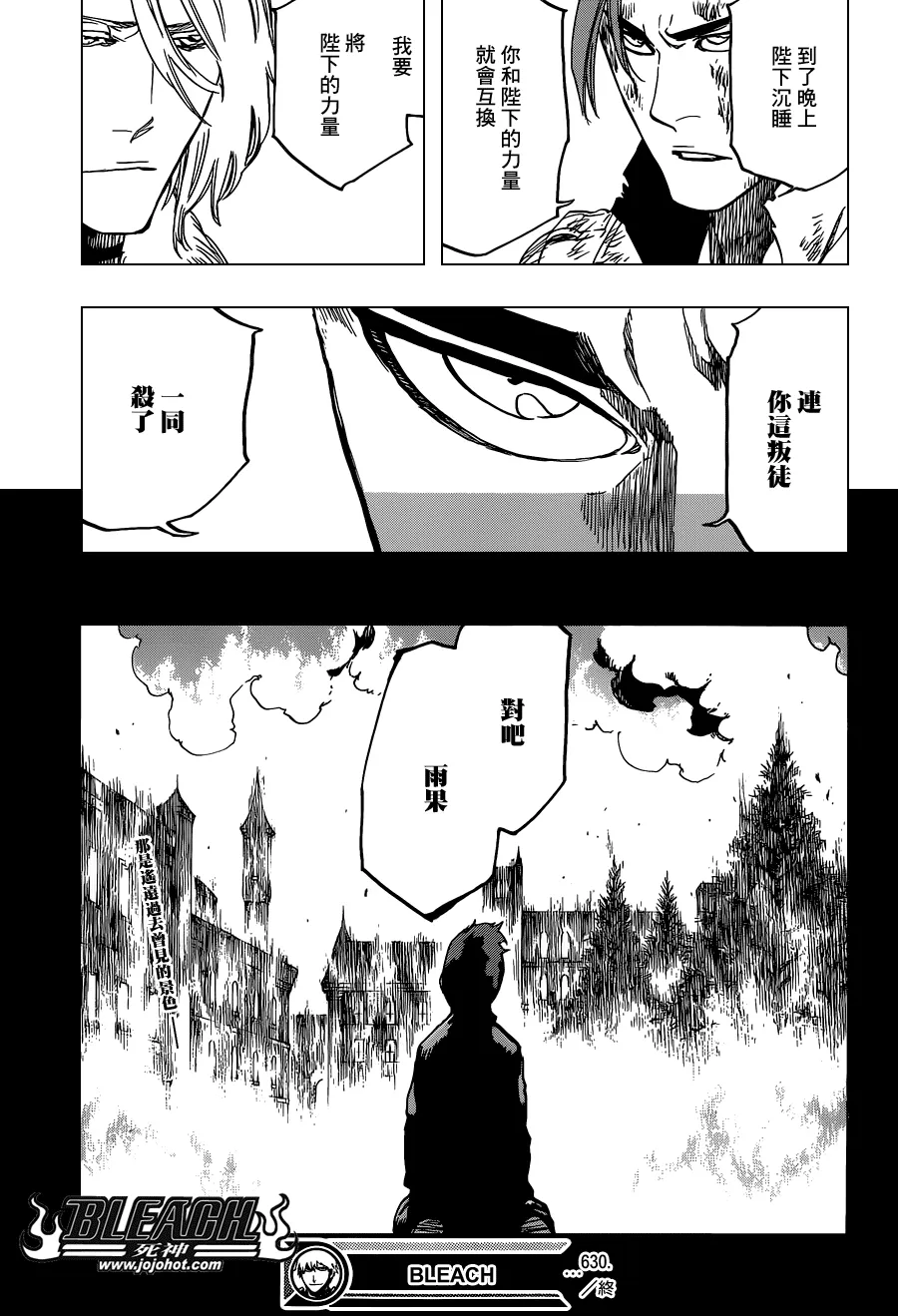 第630话 The Twinned Twilight 第17页