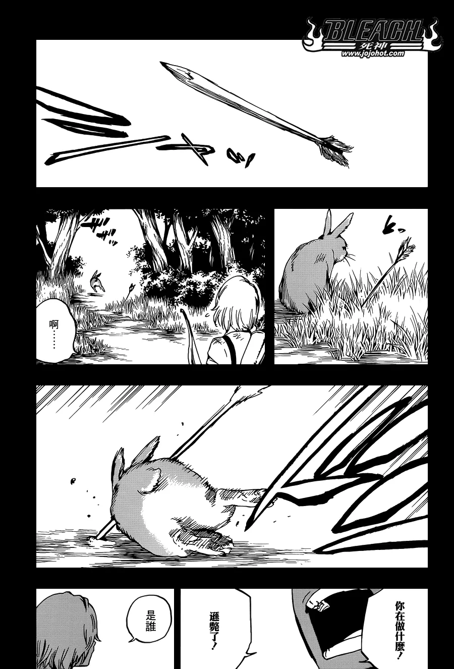 第631话 friend 第3页