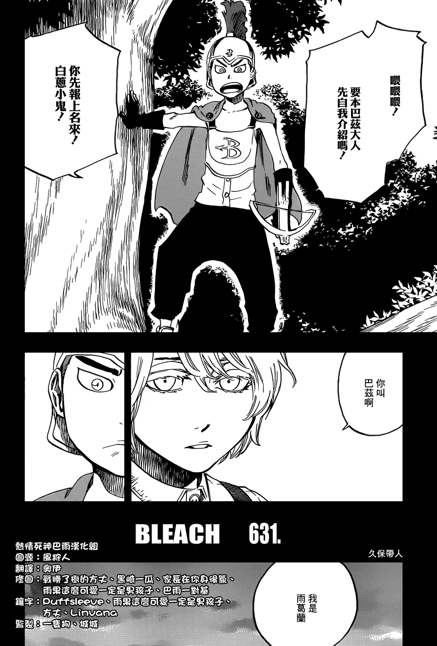 第631话 friend 第4页