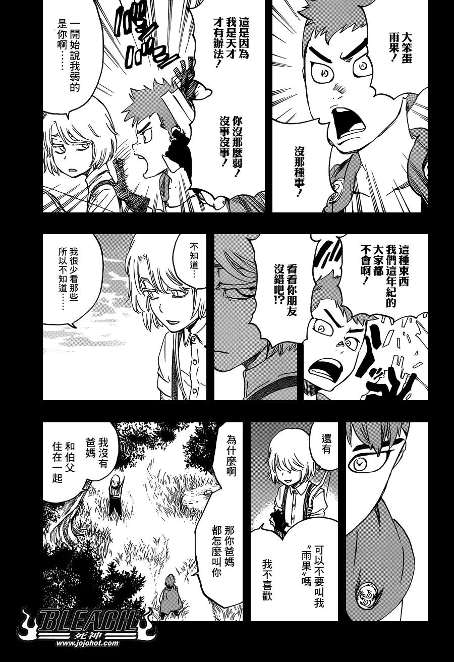 第631话 friend 第7页