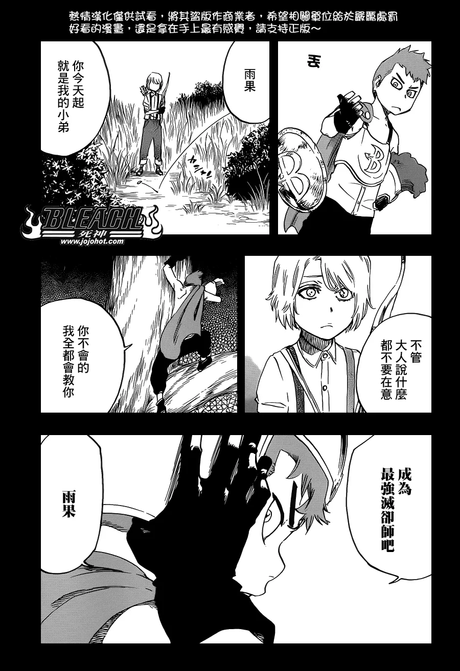 第631话 friend 第9页