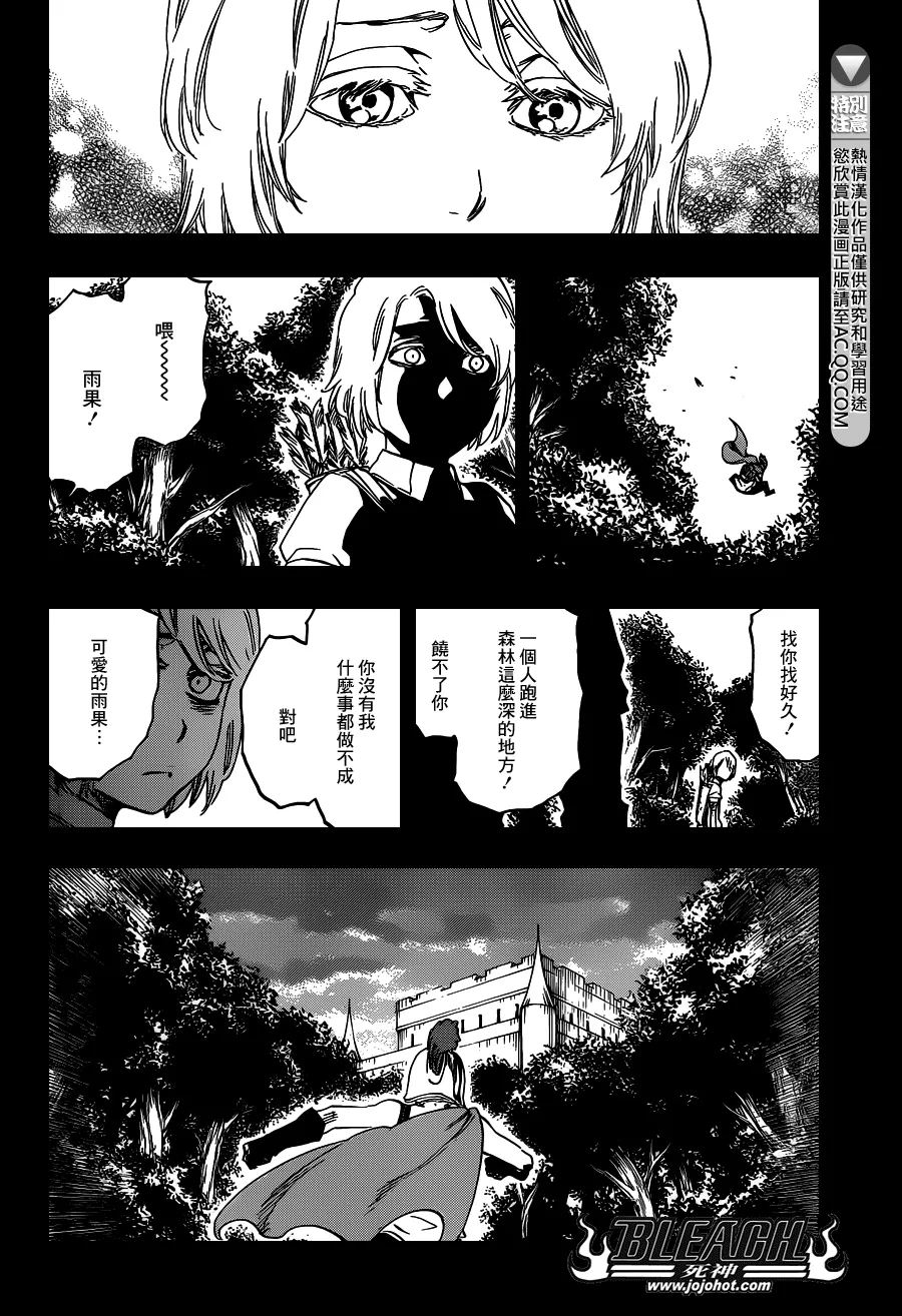 第631话 friend 第10页